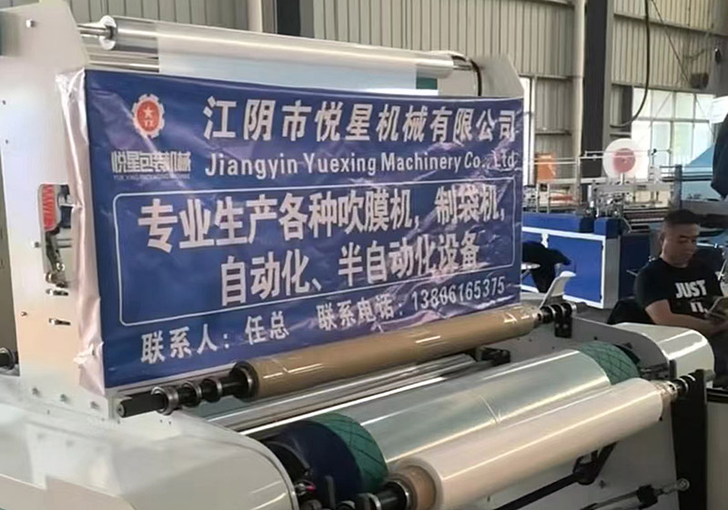 1300ABA高壓自動(dòng)雙開雙收吹膜機(jī)